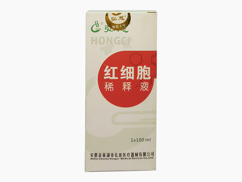 紅細胞稀釋液（100ml精裝）